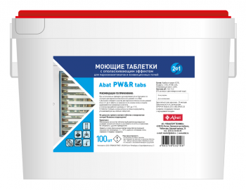 Моющие таблетки 2 в 1 с ополаскивающим эффектом Abat PW&R tabs (100 шт)