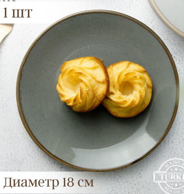 Тарелка 18 см безбортовая фарфор цвет темно-серый Seasons