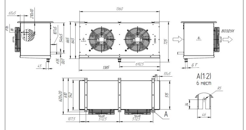 Воздухоладитель ВО-2400-6С