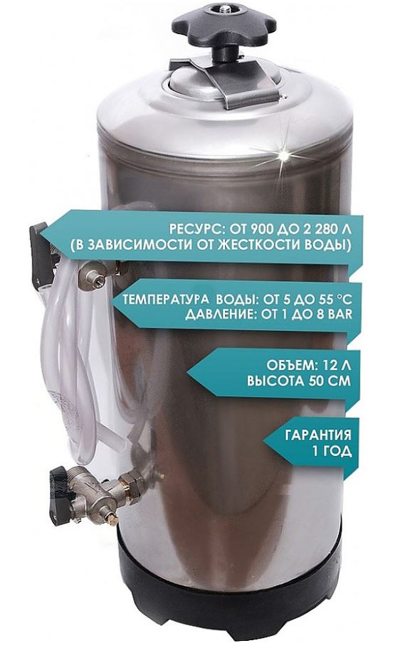 Водоумягчитель из нержавеющей стали, 12л AD12MA8