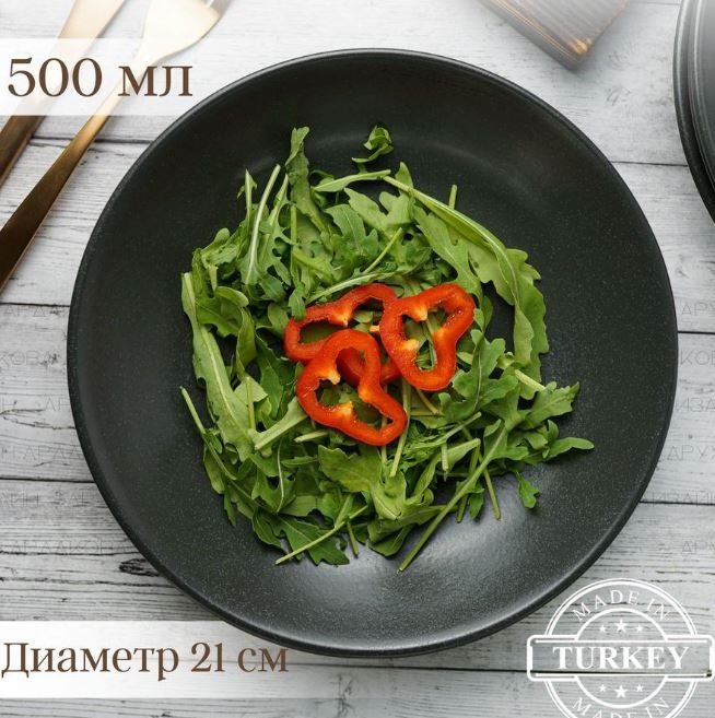 Тарелка глубокая 21 см безбортовая фарфор цвет черный Seasons