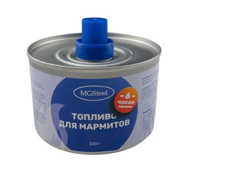 Топливо для мармитов на 6 часов горен. MGSteel