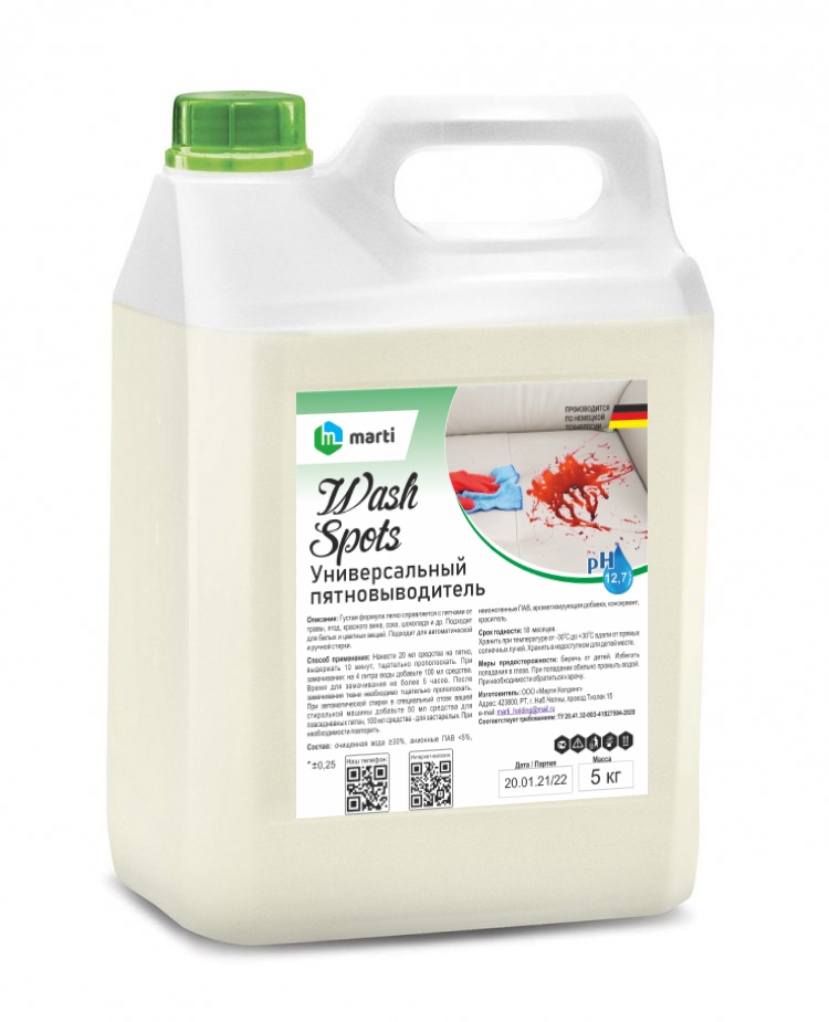 Универсальный пятновыводитель "Wash Spots" (ПНД) 5л.