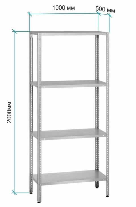 Стеллаж полочный СПЛб - 1000*500*2000 "Base" (полка сплошная 4 шт.)