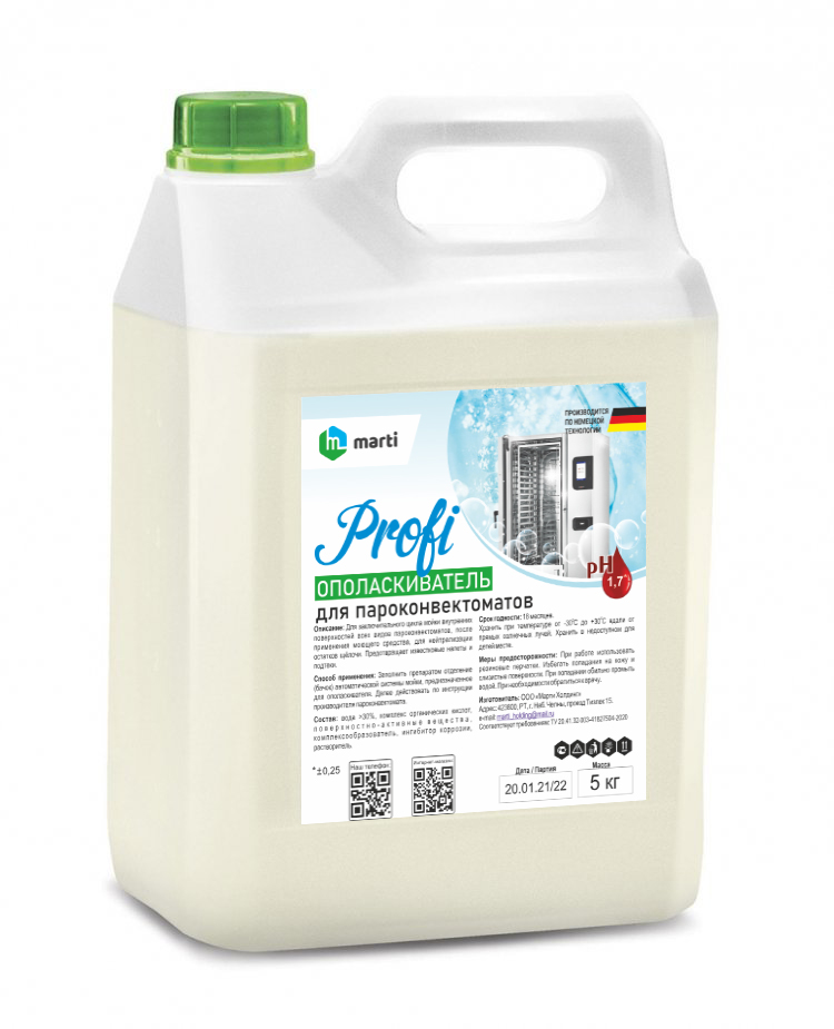 Средство для ополаскивания пароконвектомата Profi "Marti" 5 кг