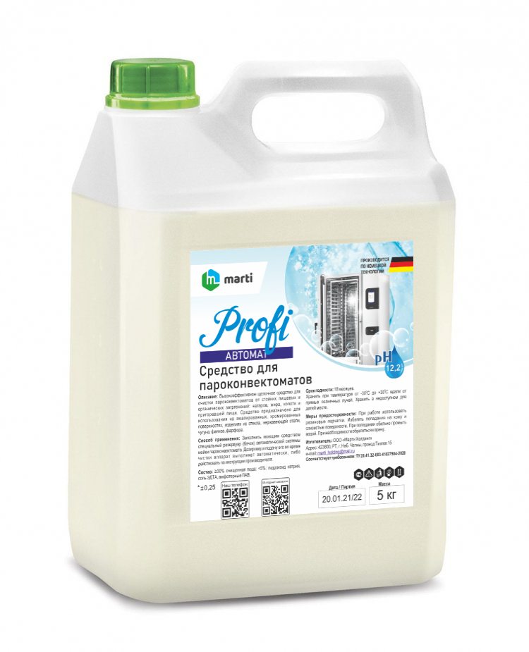 Моющее средство для посудомоечных машин Wash Dishes (Automat) "Marti" 5 кг (ПНД)