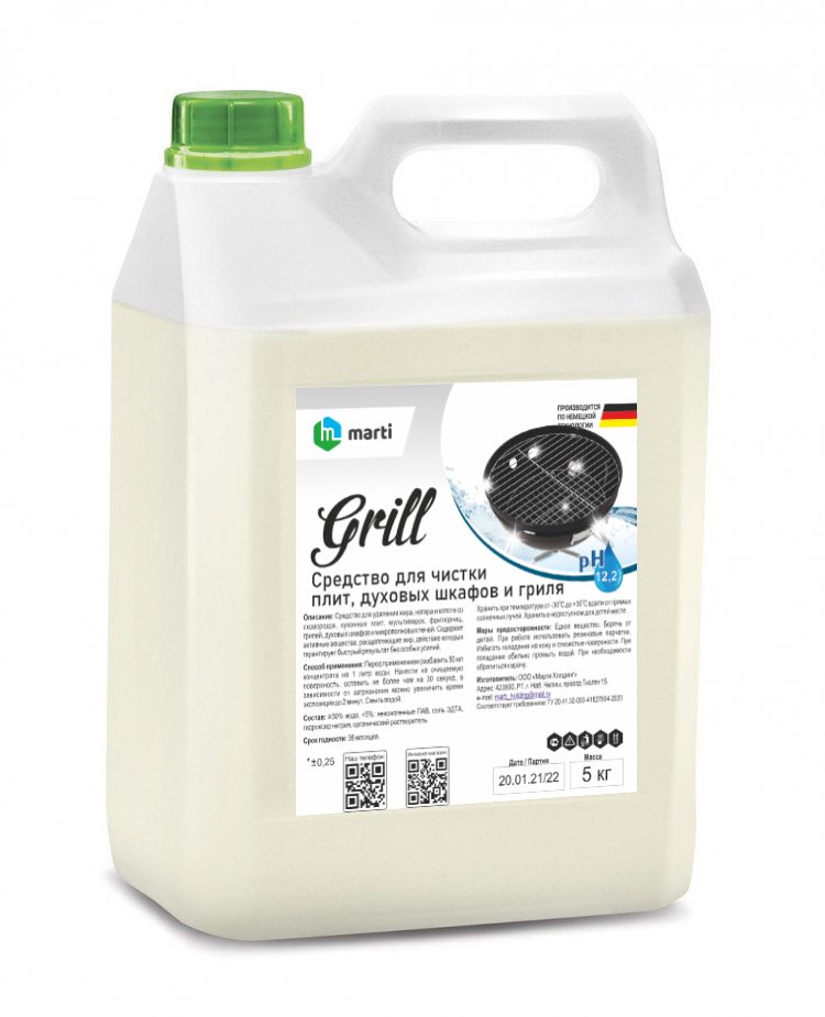 Средство для чистки плит, духовых шкафов и гриля Grill "Marti" 5 кг