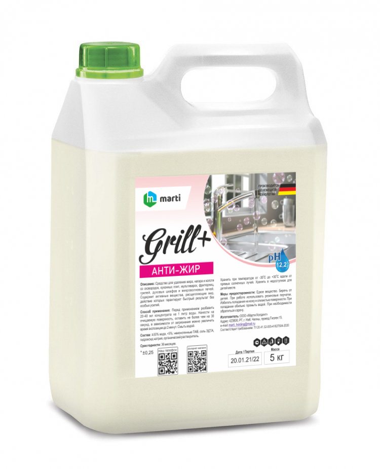 Средство для жировых отложений Grill+ "Marti" 5 кг