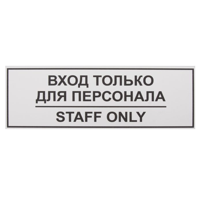 Настенные таблички