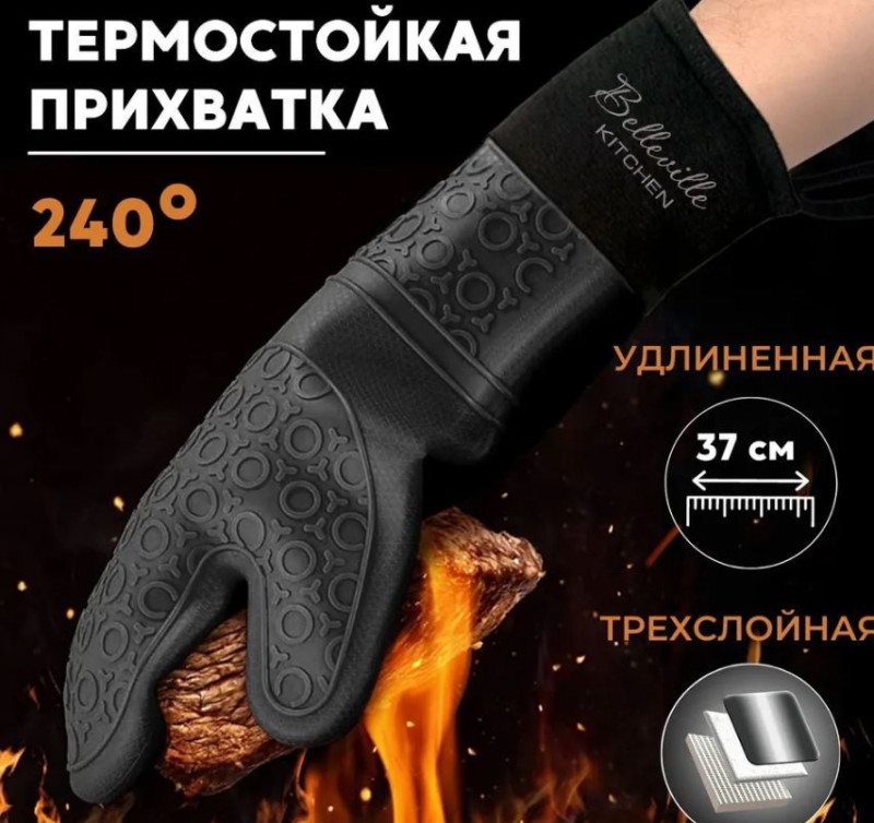 Рукавица прихватка для кухни 14*37