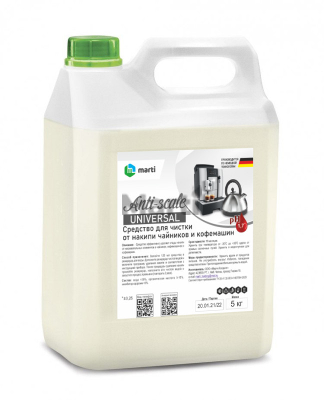Средство для чистки от накипи стиральных и посудомоечных машин, чайников и кофемашин "Anti-scale" 1