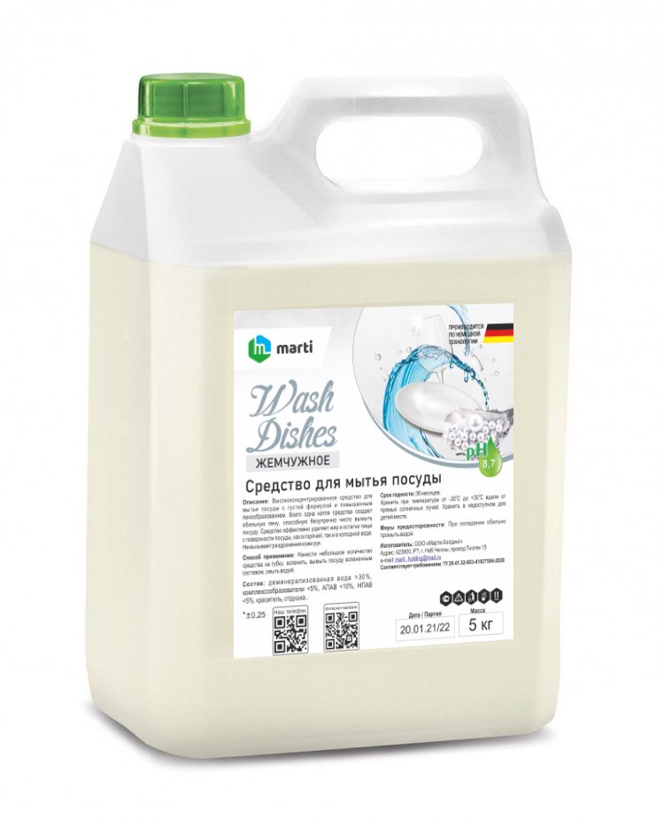 Средство для мытья посуды Wash Dishes +"Marti" 5 кг (ПЭТ)