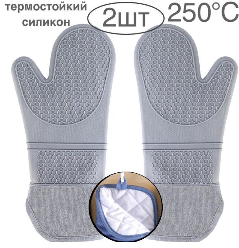 Рукавица силиконовая термостойкая серый/варежка 18*38