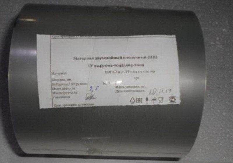 Пленка для запайки PET/CPP, 150 мм, 1 рулон