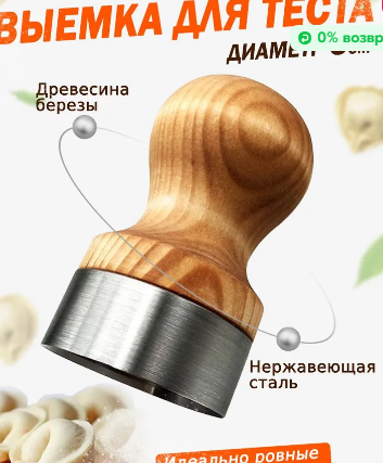 Высечки, делители 